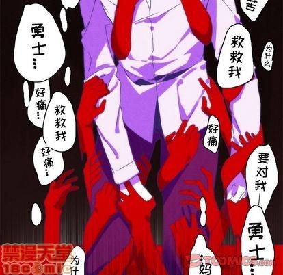 神父的病历簿[耽美]韩漫全集-第16话无删减无遮挡章节图片 