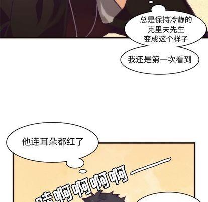 神父的病历簿[耽美]韩漫全集-第17话无删减无遮挡章节图片 