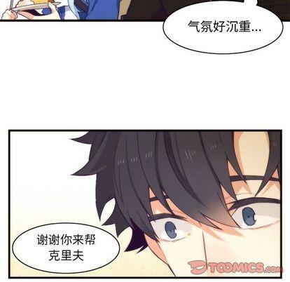 神父的病历簿[耽美]韩漫全集-第18话无删减无遮挡章节图片 
