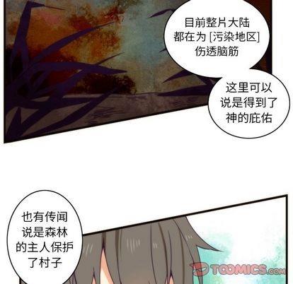 神父的病历簿[耽美]韩漫全集-第20话无删减无遮挡章节图片 