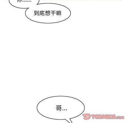 神父的病历簿[耽美]韩漫全集-第20话无删减无遮挡章节图片 