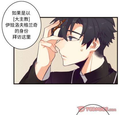 神父的病历簿[耽美]韩漫全集-第21话无删减无遮挡章节图片 