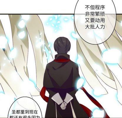 神父的病历簿[耽美]韩漫全集-第21话无删减无遮挡章节图片 