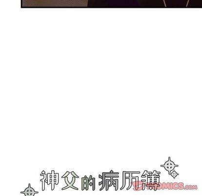 神父的病历簿[耽美]韩漫全集-第21话无删减无遮挡章节图片 