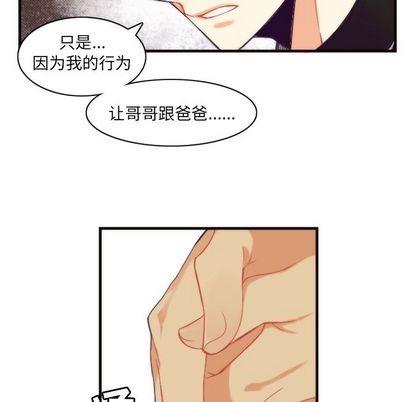 神父的病历簿[耽美]韩漫全集-第21话无删减无遮挡章节图片 