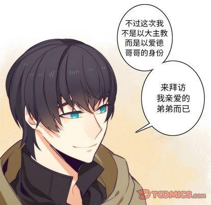 神父的病历簿[耽美]韩漫全集-第21话无删减无遮挡章节图片 
