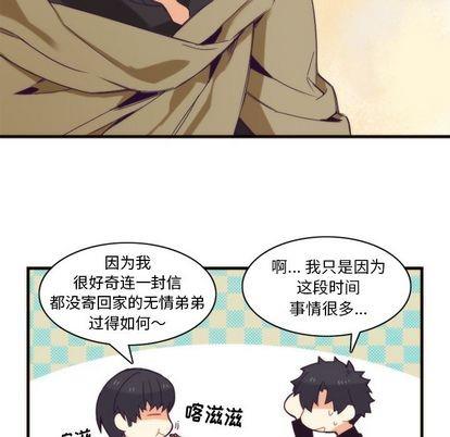 神父的病历簿[耽美]韩漫全集-第21话无删减无遮挡章节图片 