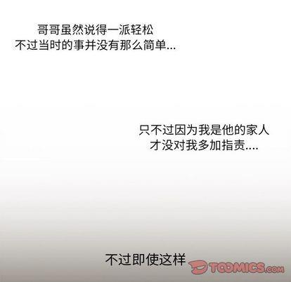 神父的病历簿[耽美]韩漫全集-第21话无删减无遮挡章节图片 