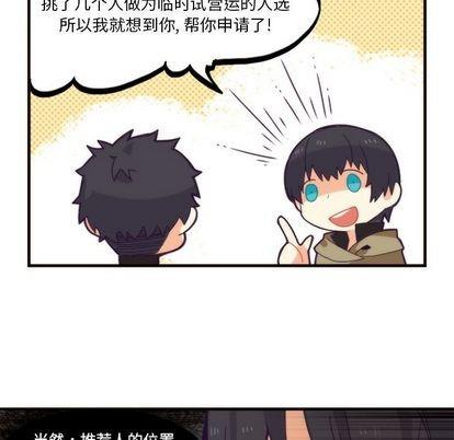 神父的病历簿[耽美]韩漫全集-第22话无删减无遮挡章节图片 