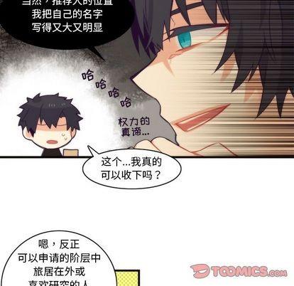 神父的病历簿[耽美]韩漫全集-第22话无删减无遮挡章节图片 