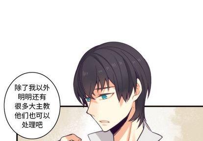 神父的病历簿[耽美]韩漫全集-第23话无删减无遮挡章节图片 