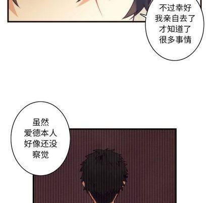 神父的病历簿[耽美]韩漫全集-第23话无删减无遮挡章节图片 