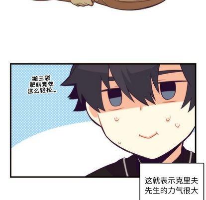 神父的病历簿[耽美]韩漫全集-第23话无删减无遮挡章节图片 