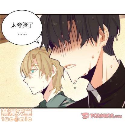 神父的病历簿[耽美]韩漫全集-第24话无删减无遮挡章节图片 