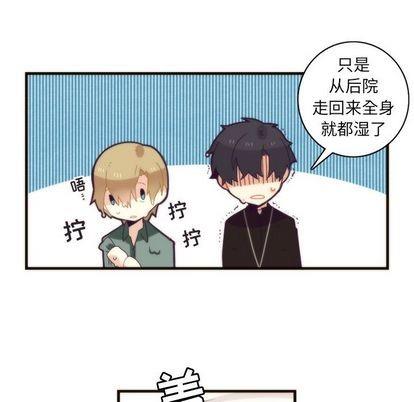 神父的病历簿[耽美]韩漫全集-第24话无删减无遮挡章节图片 