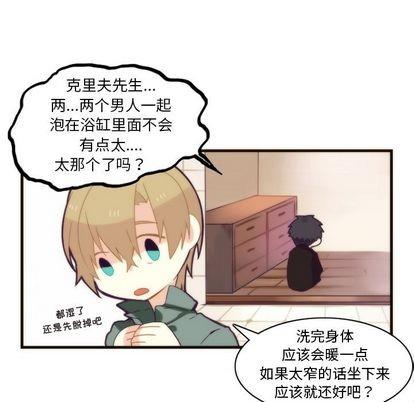 神父的病历簿[耽美]韩漫全集-第24话无删减无遮挡章节图片 