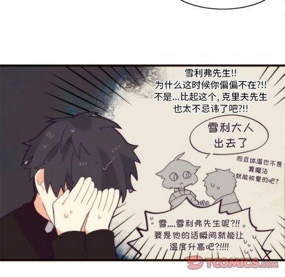 神父的病历簿[耽美]韩漫全集-第24话无删减无遮挡章节图片 
