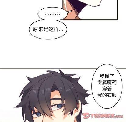神父的病历簿[耽美]韩漫全集-第25话无删减无遮挡章节图片 