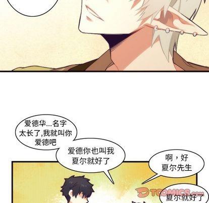 神父的病历簿[耽美]韩漫全集-第25话无删减无遮挡章节图片 