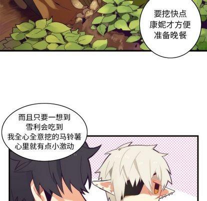 神父的病历簿[耽美]韩漫全集-第27话无删减无遮挡章节图片 
