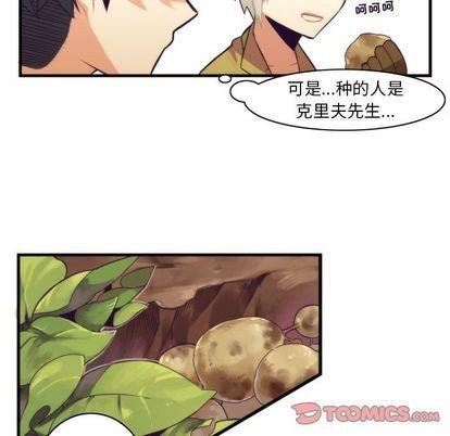 神父的病历簿[耽美]韩漫全集-第27话无删减无遮挡章节图片 