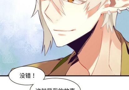 神父的病历簿[耽美]韩漫全集-第28话无删减无遮挡章节图片 