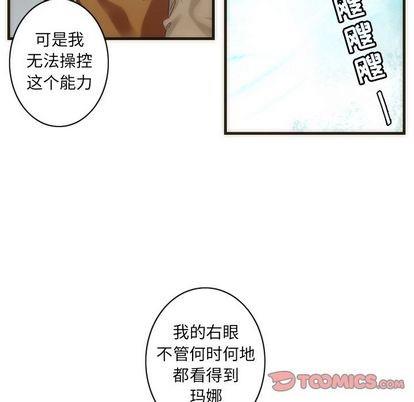 神父的病历簿[耽美]韩漫全集-第28话无删减无遮挡章节图片 
