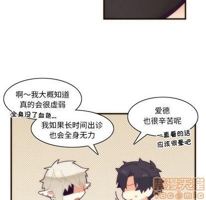 神父的病历簿[耽美]韩漫全集-第28话无删减无遮挡章节图片 