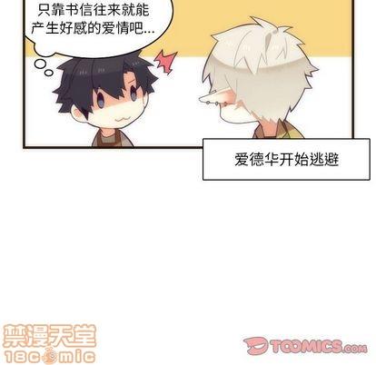 神父的病历簿[耽美]韩漫全集-第28话无删减无遮挡章节图片 