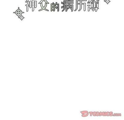 神父的病历簿[耽美]韩漫全集-第29话无删减无遮挡章节图片 