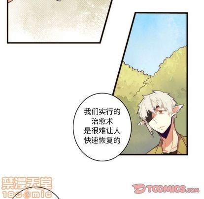 神父的病历簿[耽美]韩漫全集-第29话无删减无遮挡章节图片 
