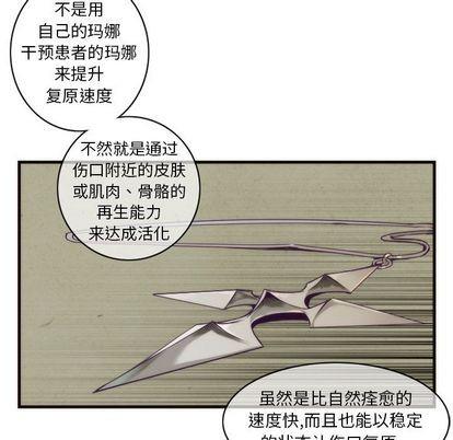神父的病历簿[耽美]韩漫全集-第29话无删减无遮挡章节图片 
