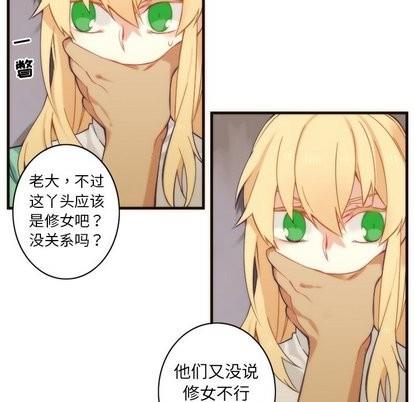 神父的病历簿[耽美]韩漫全集-第32话无删减无遮挡章节图片 