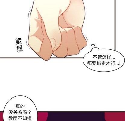 神父的病历簿[耽美]韩漫全集-第32话无删减无遮挡章节图片 
