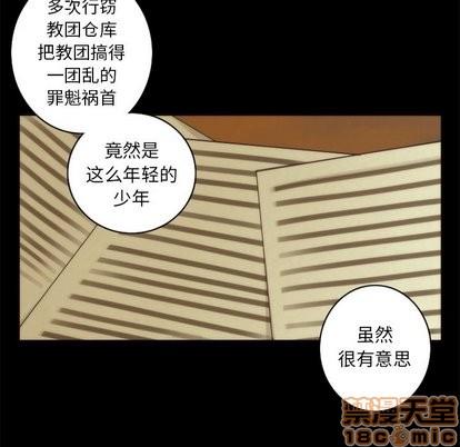 神父的病历簿[耽美]韩漫全集-第36话无删减无遮挡章节图片 