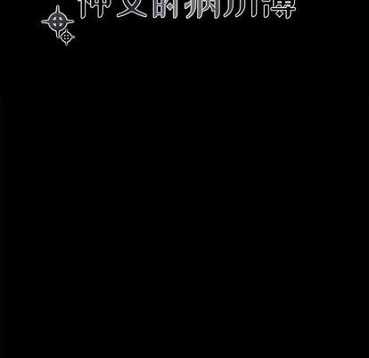 神父的病历簿[耽美]韩漫全集-第36话无删减无遮挡章节图片 