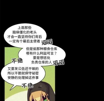 神父的病历簿[耽美]韩漫全集-第36话无删减无遮挡章节图片 