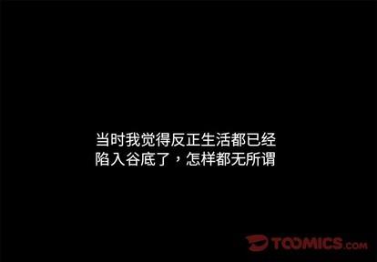 神父的病历簿[耽美]韩漫全集-第37话无删减无遮挡章节图片 