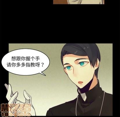 神父的病历簿[耽美]韩漫全集-第37话无删减无遮挡章节图片 