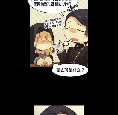 神父的病历簿[耽美]韩漫全集-第37话无删减无遮挡章节图片 