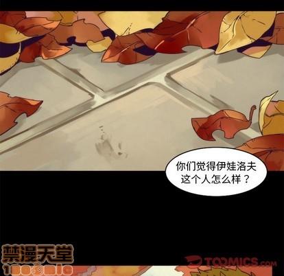神父的病历簿[耽美]韩漫全集-第37话无删减无遮挡章节图片 
