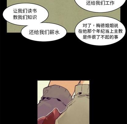 神父的病历簿[耽美]韩漫全集-第37话无删减无遮挡章节图片 