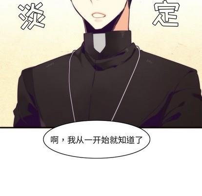 神父的病历簿[耽美]韩漫全集-第38话无删减无遮挡章节图片 