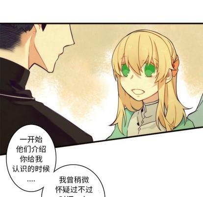 神父的病历簿[耽美]韩漫全集-第38话无删减无遮挡章节图片 