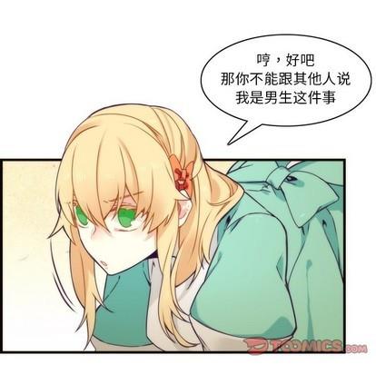 神父的病历簿[耽美]韩漫全集-第38话无删减无遮挡章节图片 