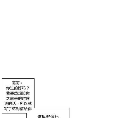 神父的病历簿[耽美]韩漫全集-第38话无删减无遮挡章节图片 