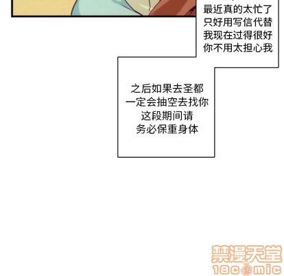 神父的病历簿[耽美]韩漫全集-第38话无删减无遮挡章节图片 