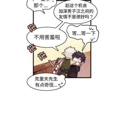 神父的病历簿[耽美]韩漫全集-第39话无删减无遮挡章节图片 