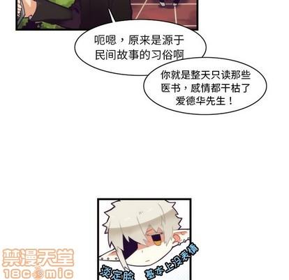 神父的病历簿[耽美]韩漫全集-第41话无删减无遮挡章节图片 