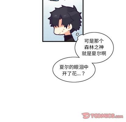 神父的病历簿[耽美]韩漫全集-第41话无删减无遮挡章节图片 